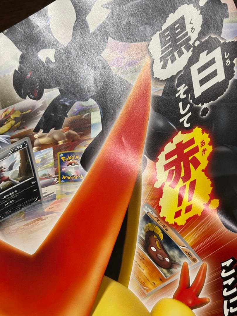 ポケモンカード　ポスター　レッドコレクション　ミュウツー　BW