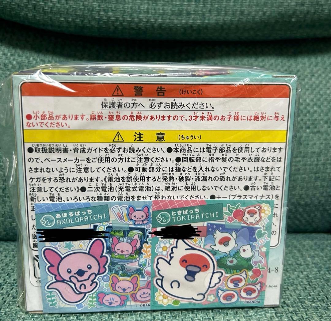 たまごっちパラダイス　フォレスト　ステッカー２枚