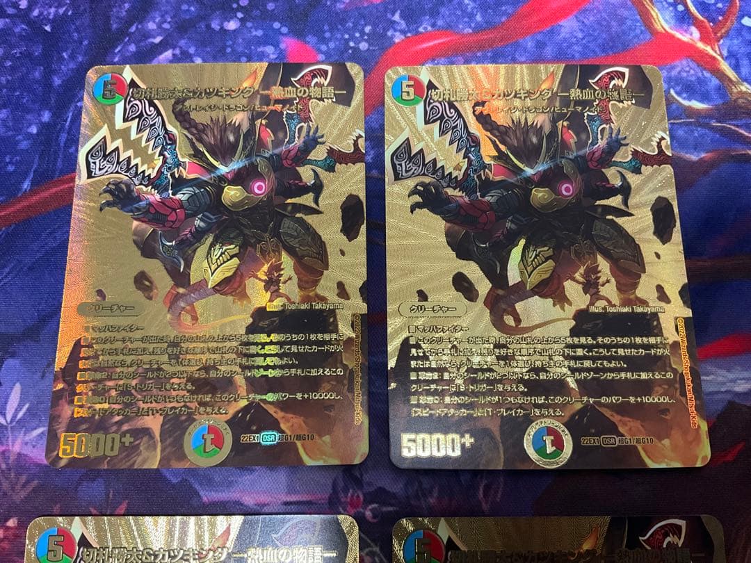 切札勝太&カツキング-熱血の物語- ゴールドレア4枚セット