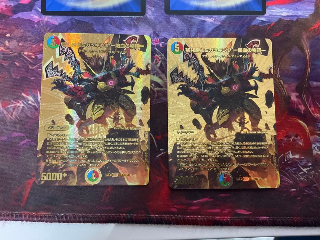 切札勝太&カツキング-熱血の物語- ゴールドレア4枚セット