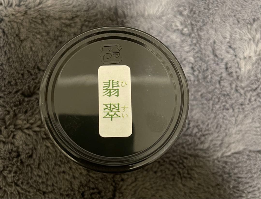 星野製茶園　抹茶　星の露　星峰　光玉の昔　翡翠　高級　希少