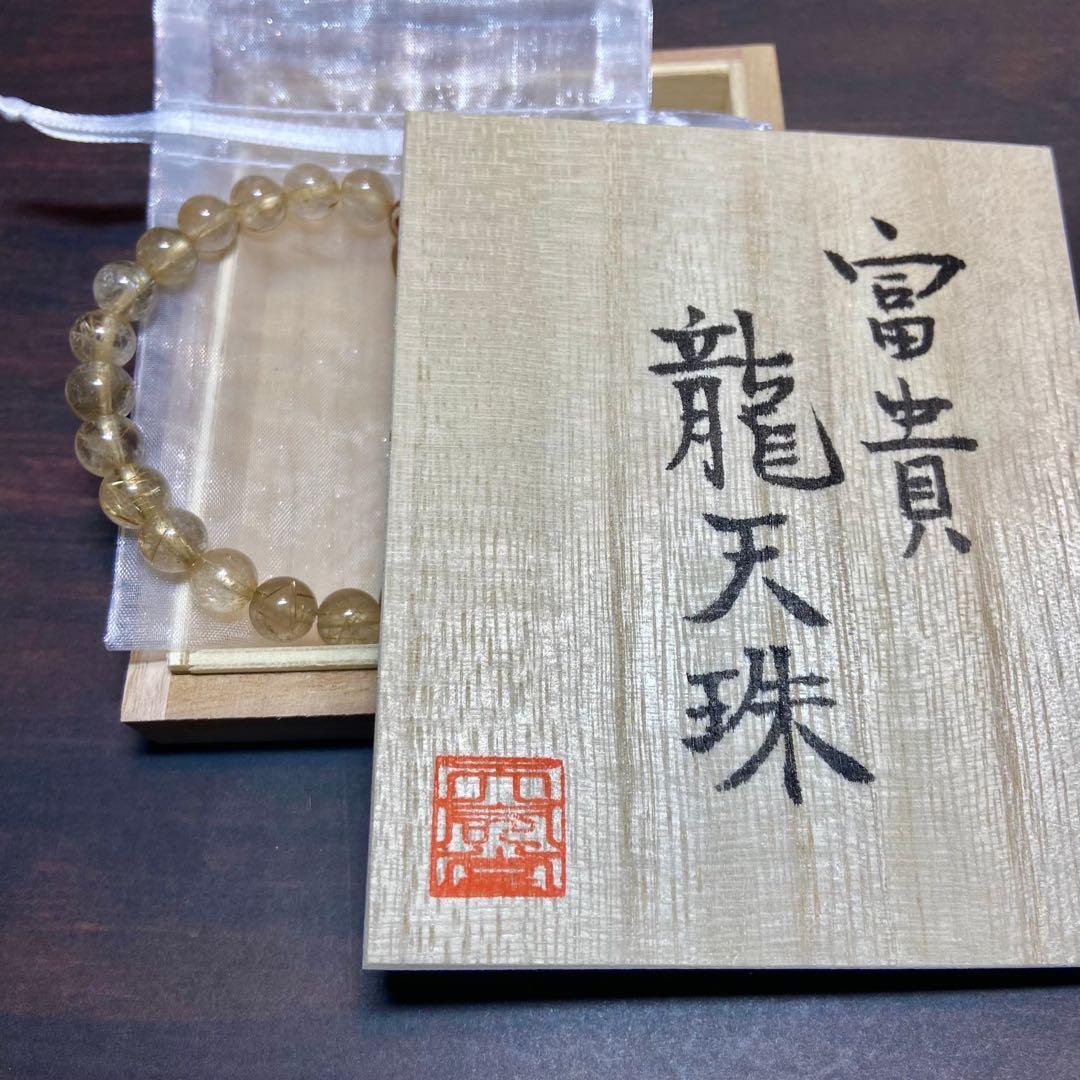 ◆天珠の王・龍紋龍眼天珠ブレス◆