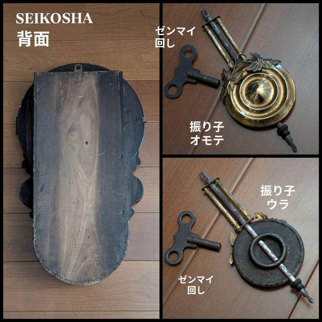 アンティーク掛時計　古時計　四つ丸掛時計　ダルマ掛時計　精工舎