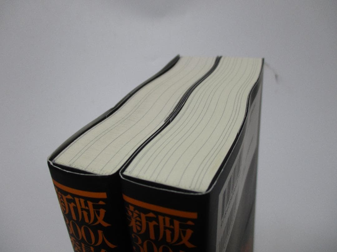 新版 300人委員会 上下巻セット ジョン・コールマン博士