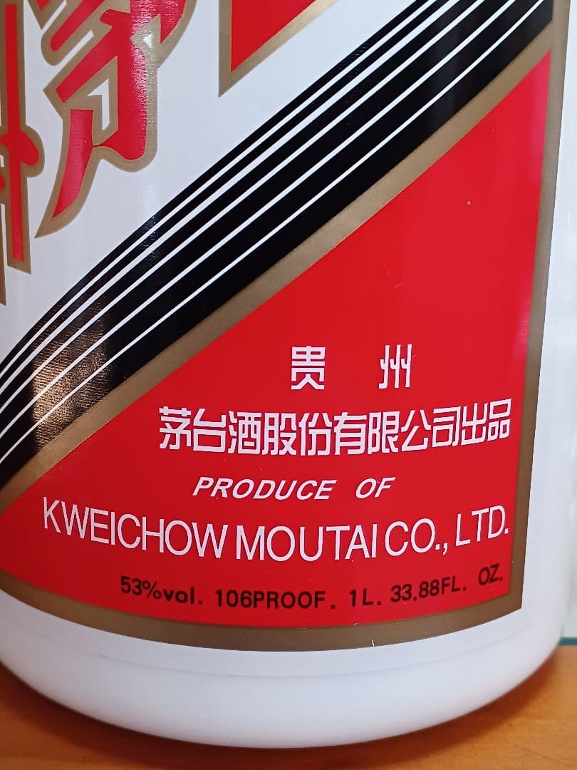 最新！ 貴州茅台酒 53% 1L 最新偽造防止 正規品 中国酒 白酒 五粮液