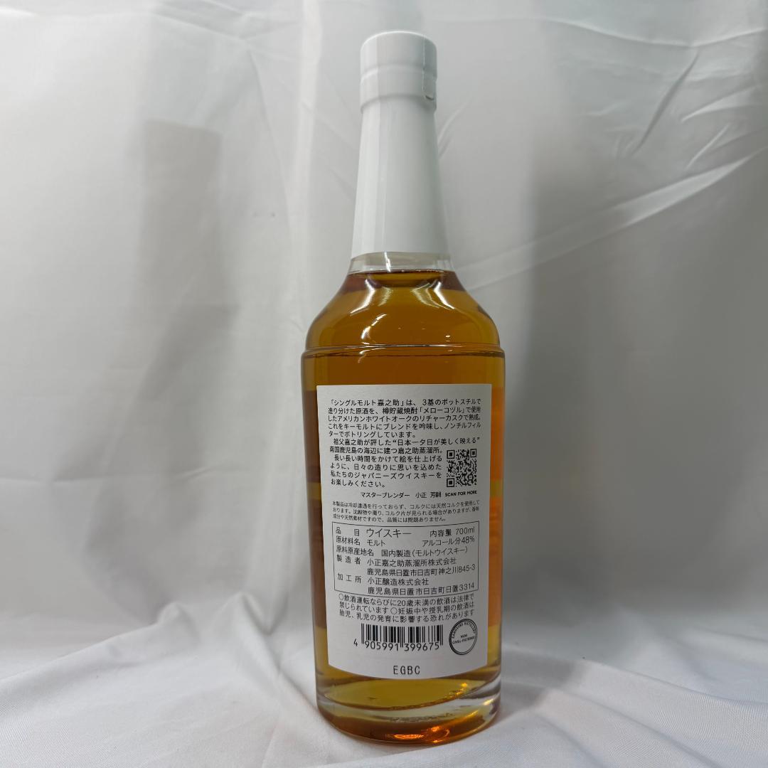 嘉之助 KANOSUKE SINGLE MALT WHISKY 700ml48%