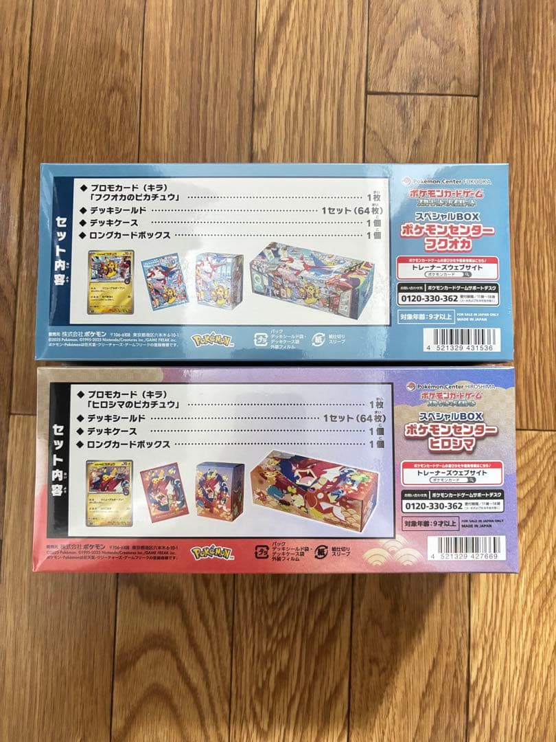 ポケモンセンターフクオカ ヒロシマスペシャルBOX シュリンク付き
