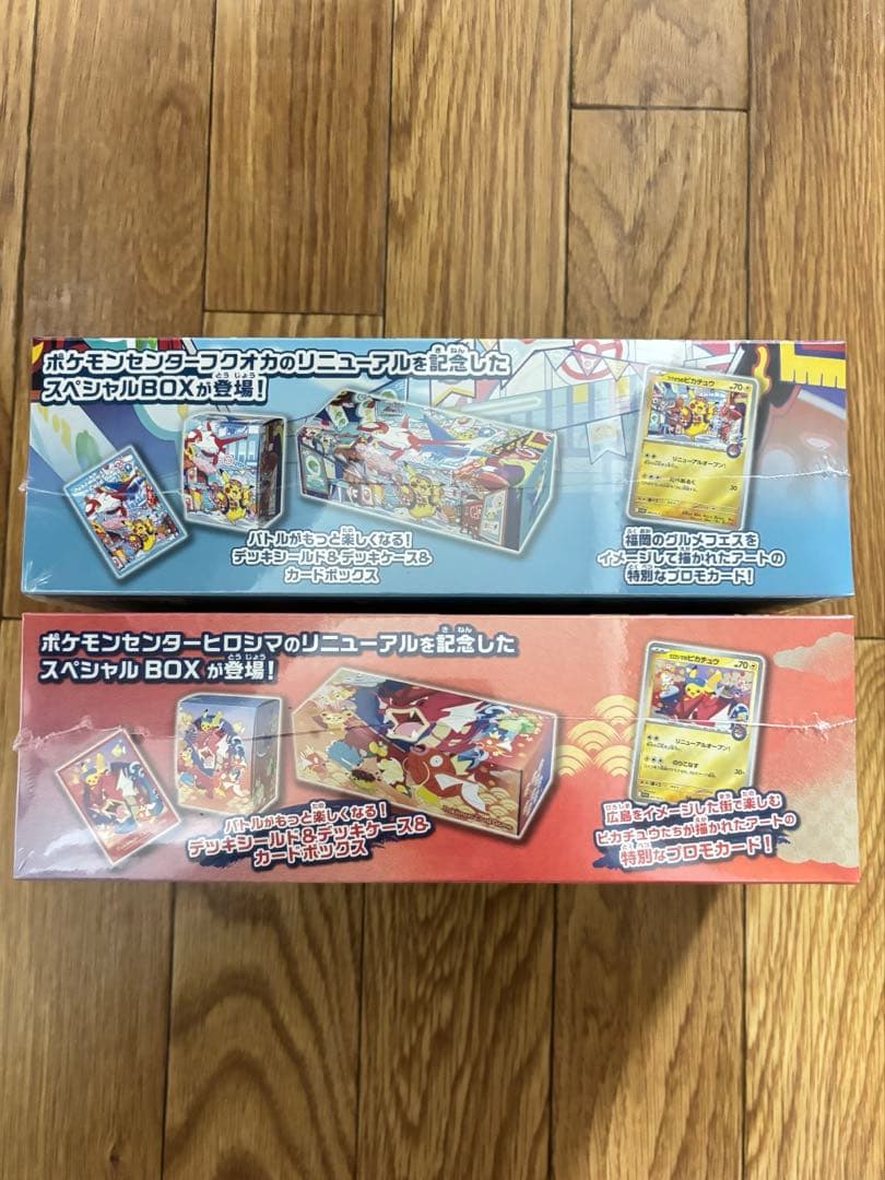 ポケモンセンターフクオカ ヒロシマスペシャルBOX シュリンク付き