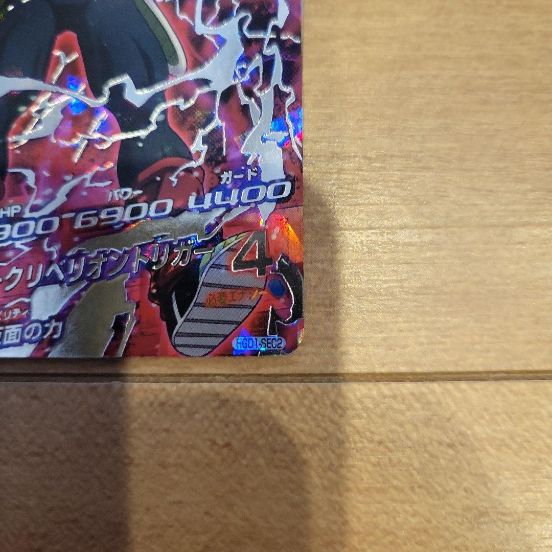 ドラゴンボールヒーローズ HGD1-SEC2 仮面のサイヤ人　コレクション