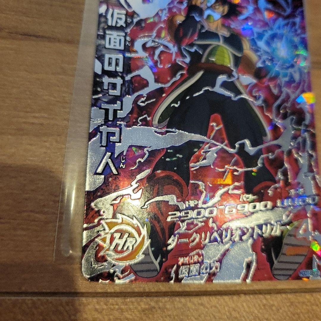 ドラゴンボールヒーローズ HGD1-SEC2 仮面のサイヤ人　コレクション