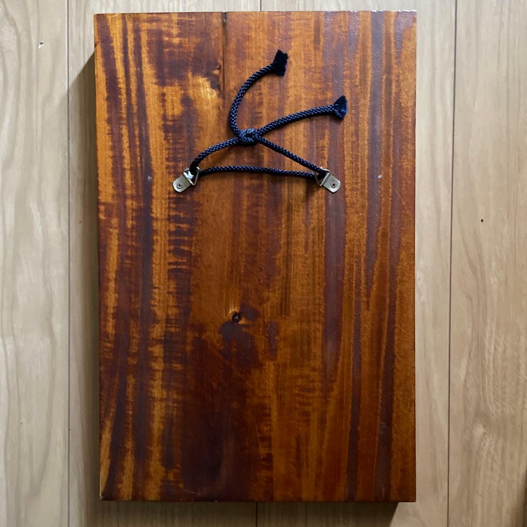 山田昭雲　木彫り