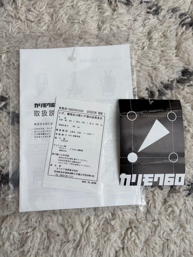 カリモク60 オットマン