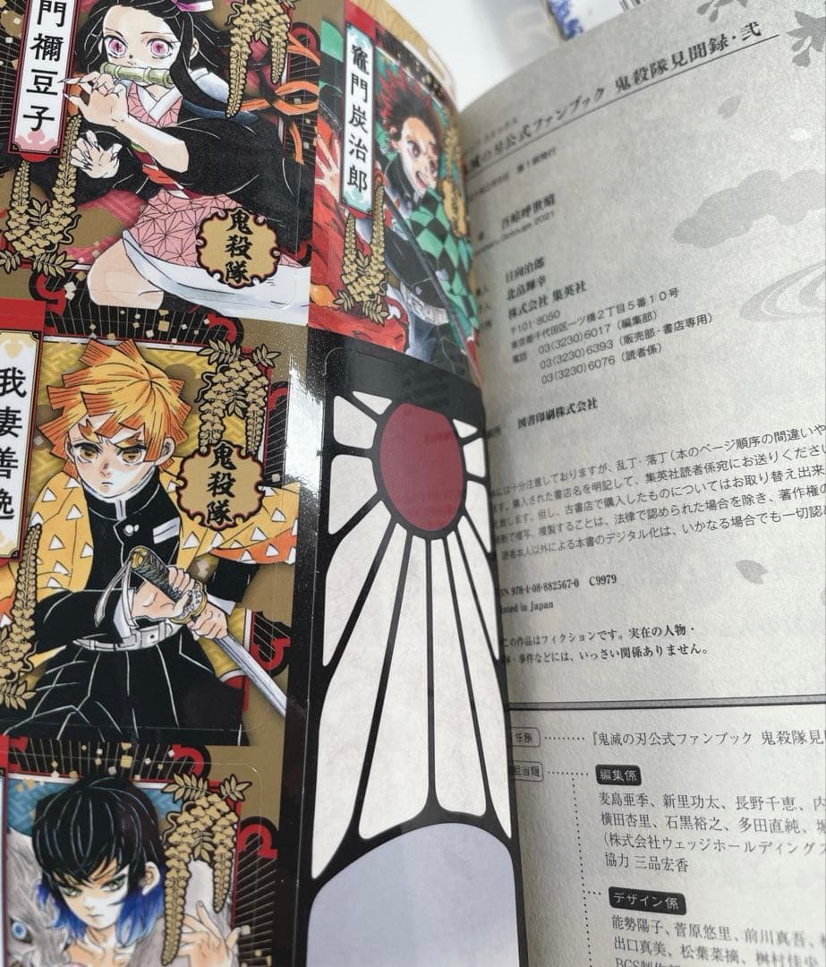 鬼滅の刃　全巻　鬼殺隊見聞録付き