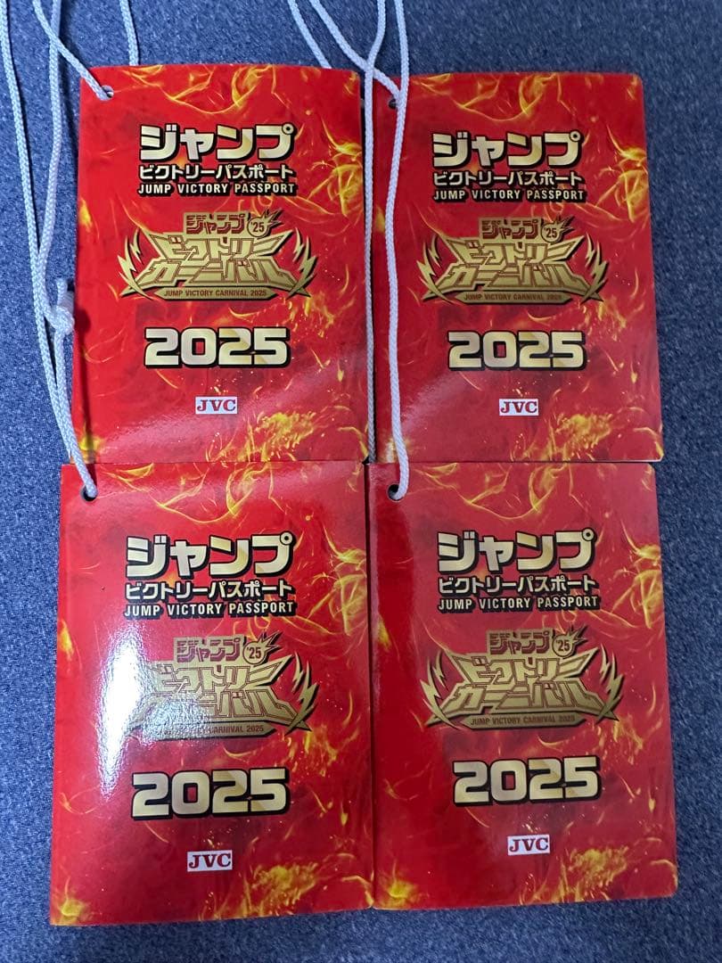 マ*を様 ジャンプビクトリーパスポート 2025 ４個セット