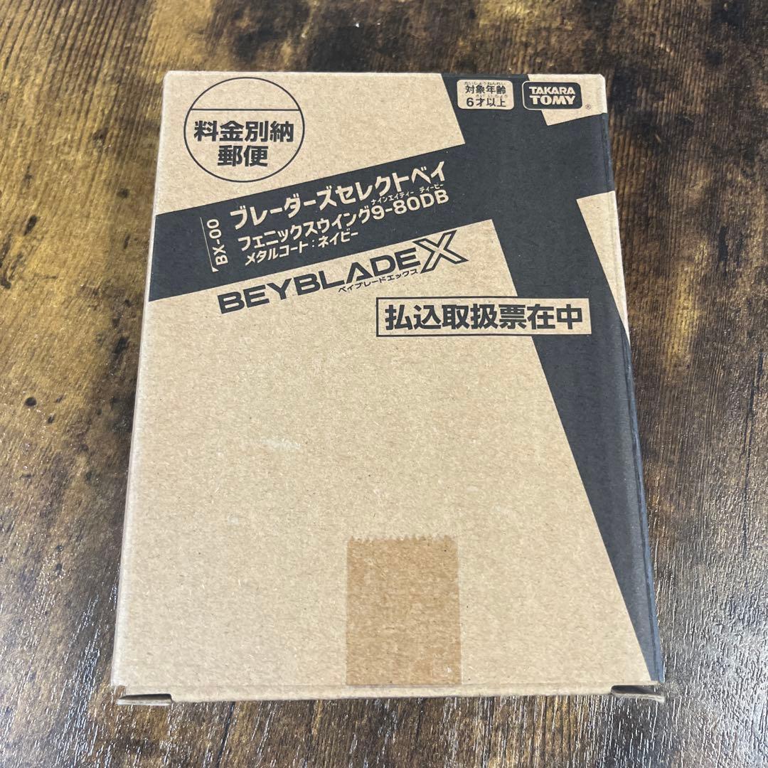 【重めブレード】フェニックスウイング9-80DB メタルコートネイビー　け1