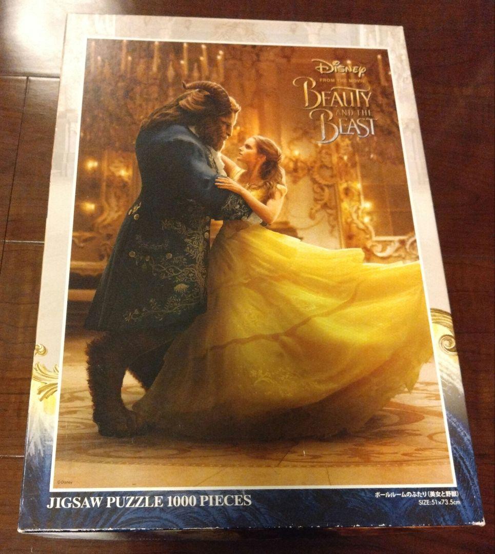 美女と野獣　1000ピース　ジグソーパズル　完成品 フレームセット