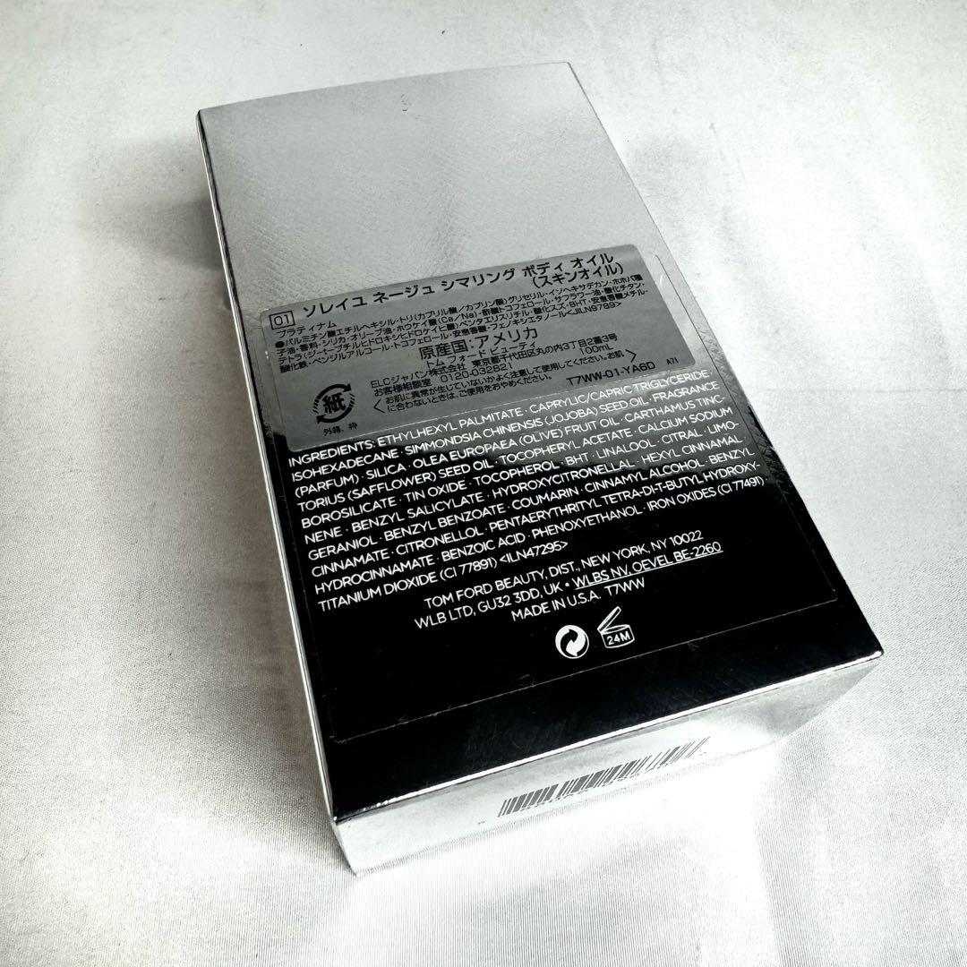トム フォード 01 ソレイユ ネージュ シマリング ボディ オイル 100ml