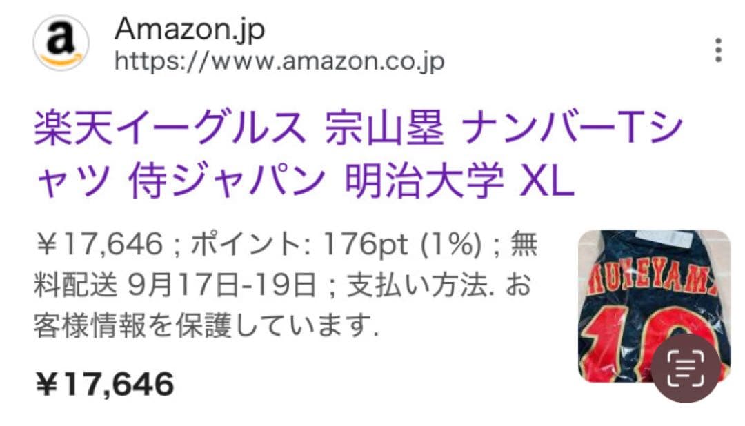 ①宗山塁色紙「証明書付き」＆②侍ジャパンXＬ(新品タグ付き) ③今宮健太パネル