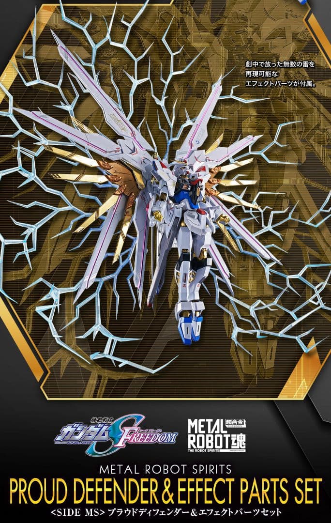 メタルロボット魂 ストフリ弐式&プラウドディフェンダー&インジャ弐式&アカツキ