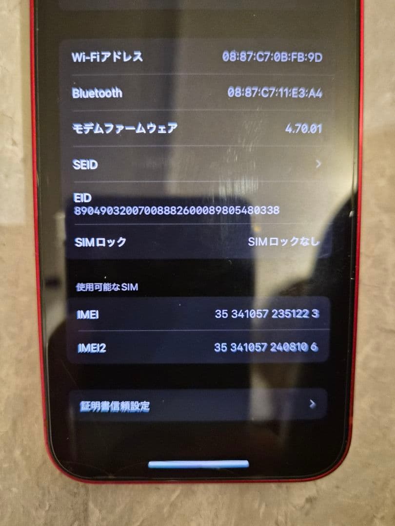 iPhone 13 mini　256G　レッド