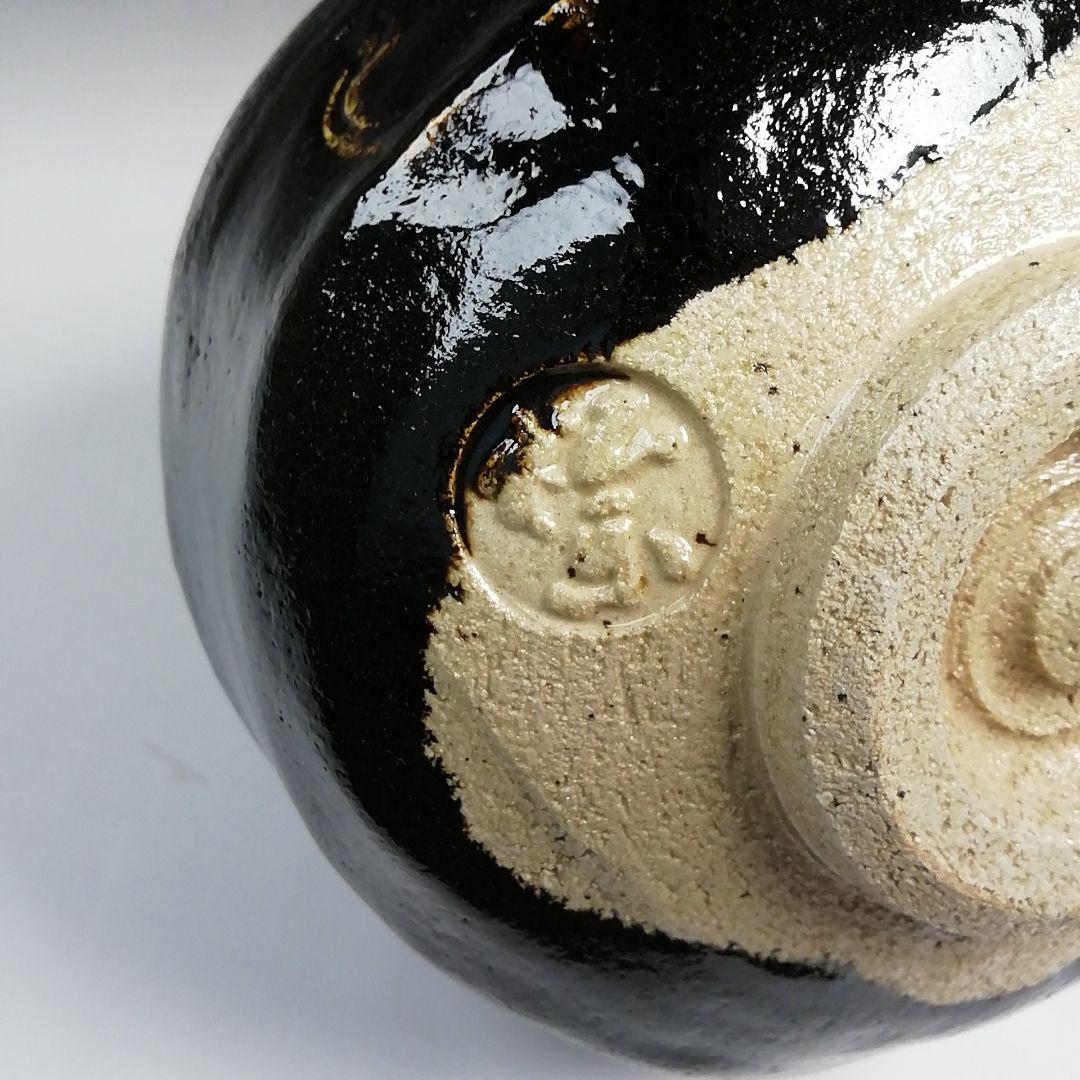 Ｓ７３５　茶碗　『佐々木松楽造』『銘 千年翠』『妙心寺派明道寺 小森義保 極書』