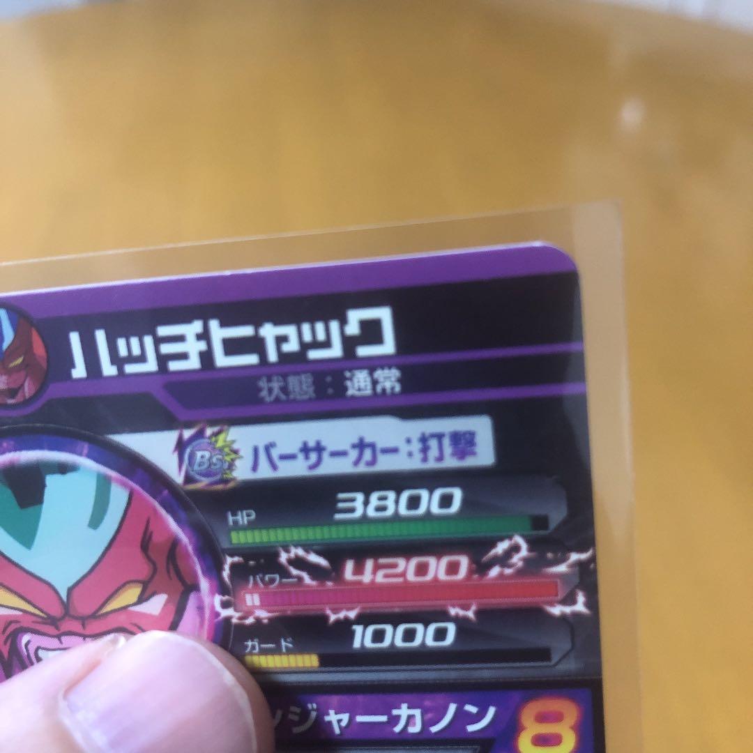 貴重　値下！旧弾　ドラゴンボールヒーローズ SEC  ハッチヒャック
