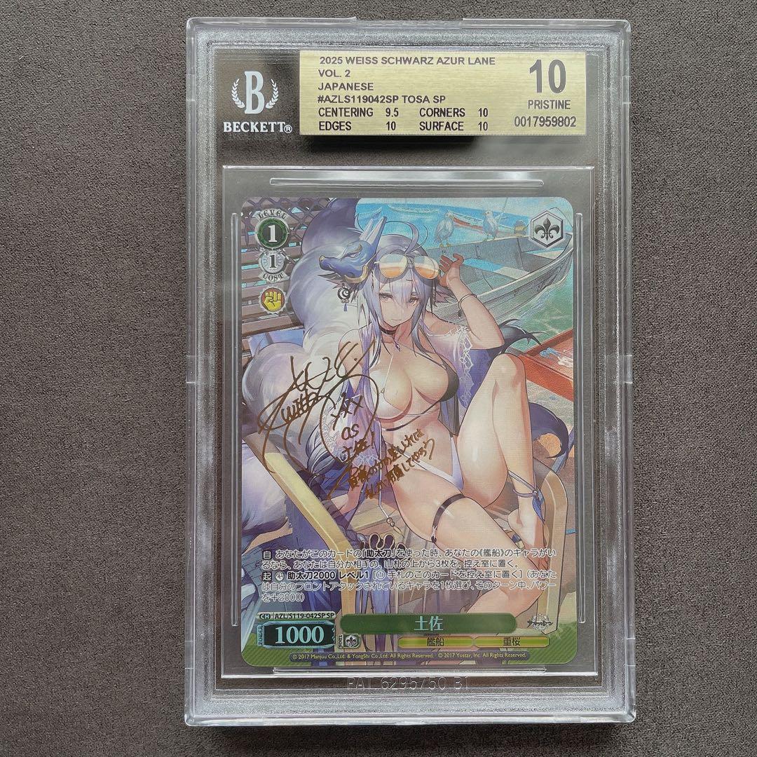 【BGS 10 ゴールドラベル】土佐 SP サイン カード bg772