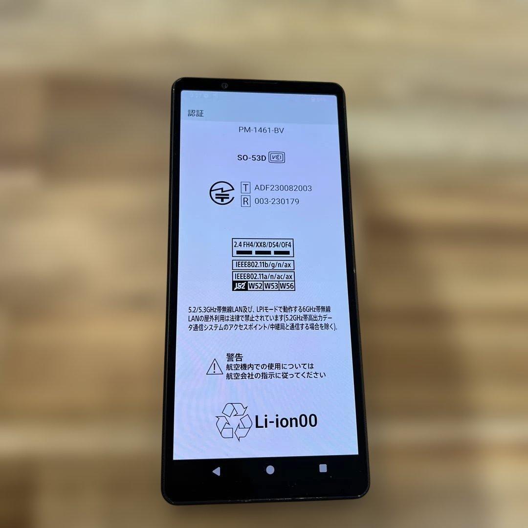 K1631ドコモ SIMフリー　Xperia 5 V SO-53D 128GB