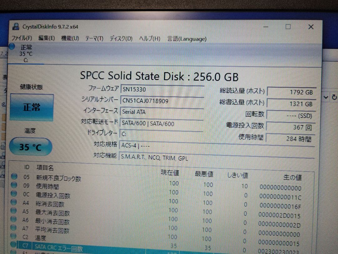 美品 東芝 dynabook B65 i3/16GB/SSD 256GB