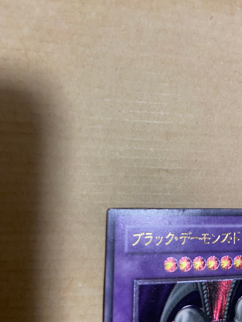 ブラックデーモンズドラゴン　MA-52 レリーフ