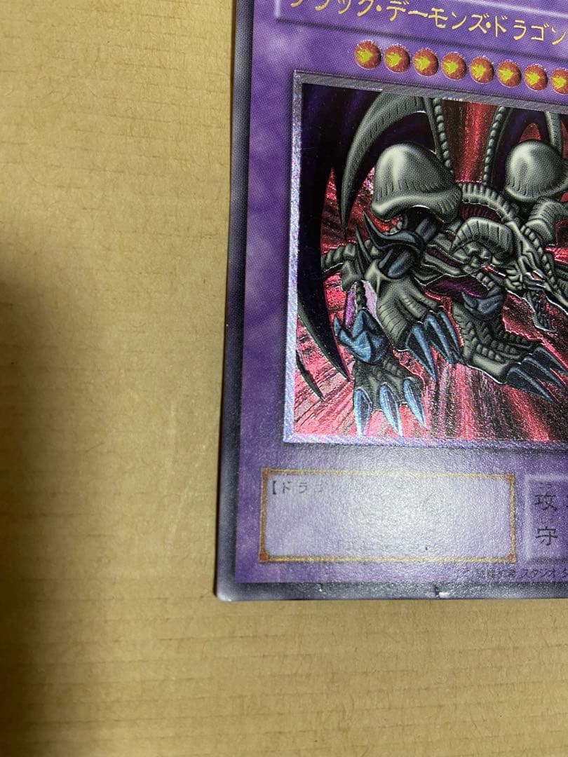 ブラックデーモンズドラゴン　MA-52 レリーフ