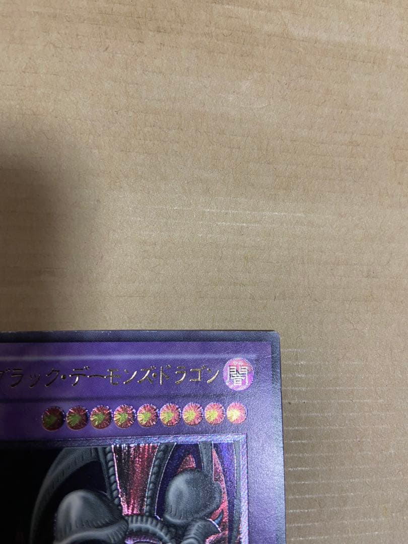 ブラックデーモンズドラゴン　MA-52 レリーフ