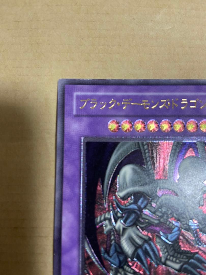 ブラックデーモンズドラゴン　MA-52 レリーフ