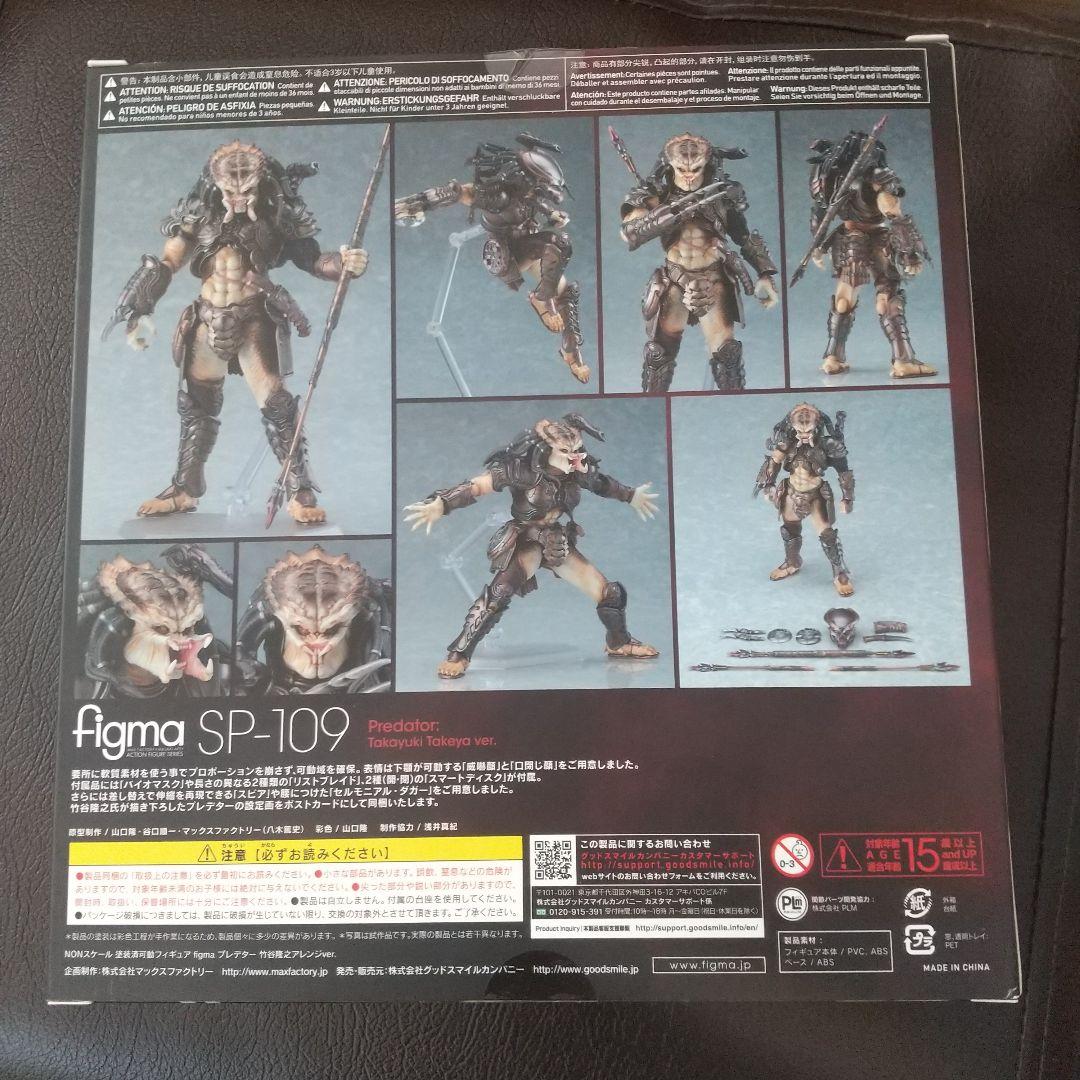 figma プレデター 竹谷隆之アレンジver. 未開封品