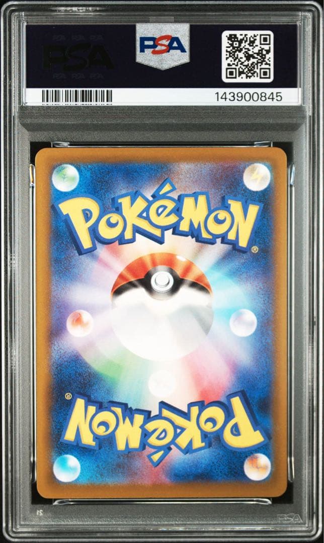 ポケモンカード　メガユキメノコex sar 233/193 psa10