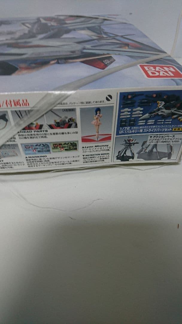 新品未使用 1/72VF-1A/S バルキリー 一條輝機