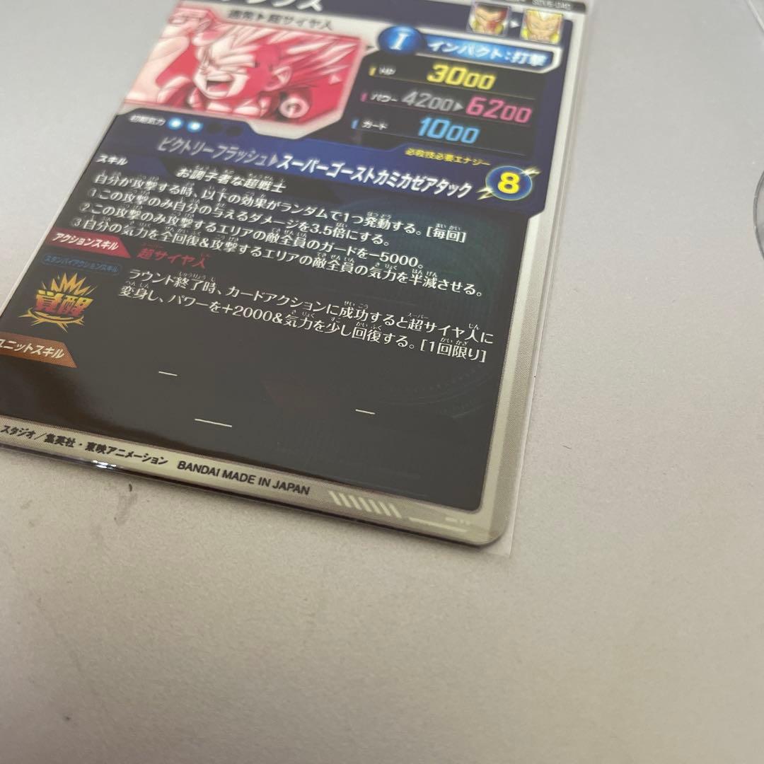 dbsdv sdv6-040 ゴテンクス　パラレル　最安値