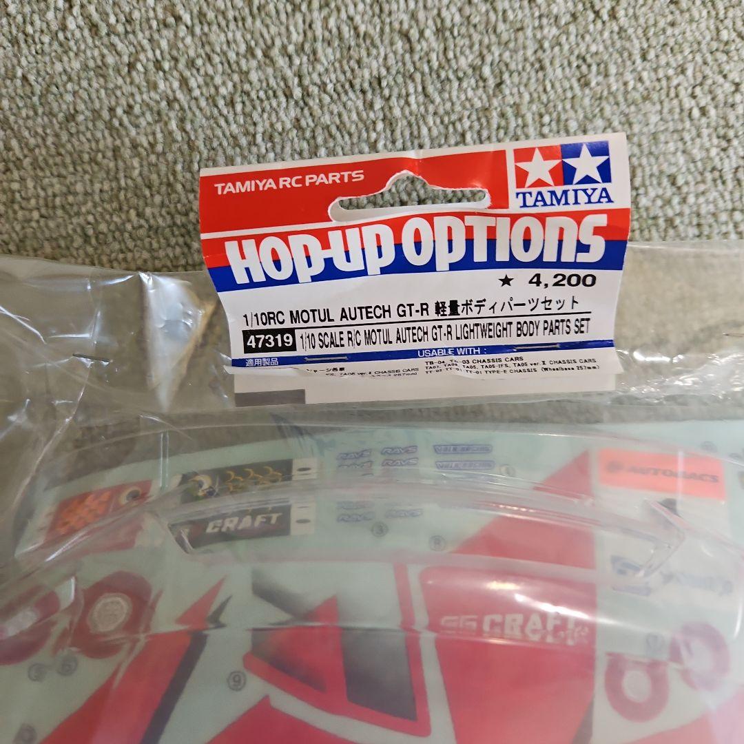 TAMIYA 1/10 MOTUL AUTECH GT-R ボディパーツセット