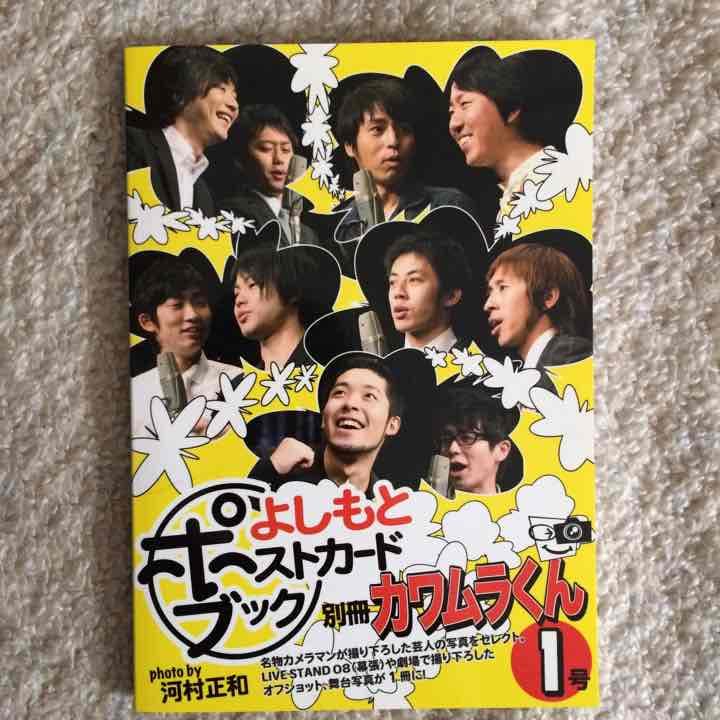 [バラ売り]お笑い芸人 ポストカード