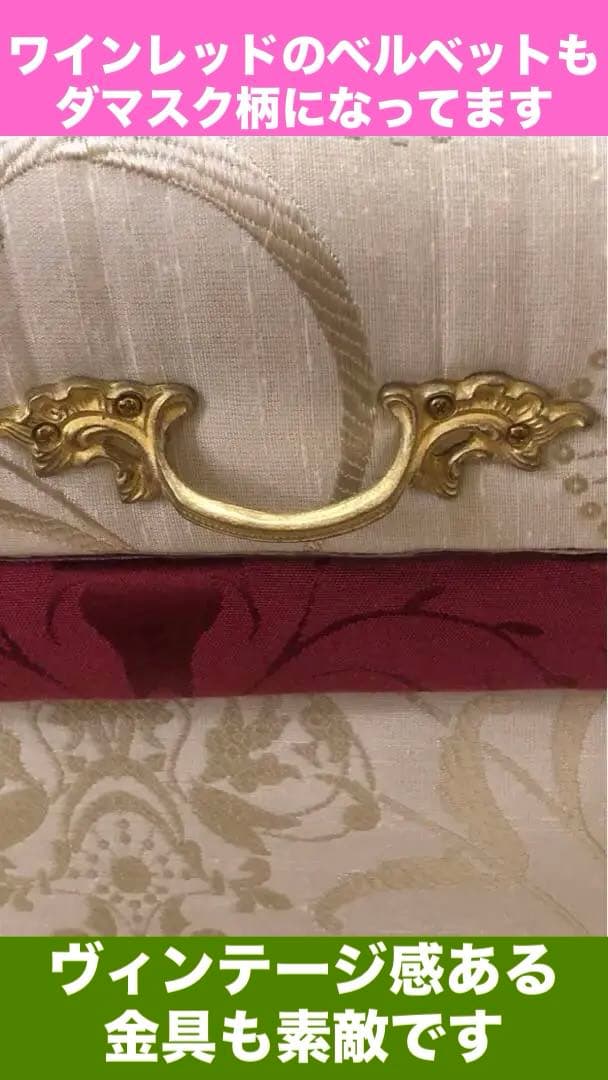 ヴィンテージ♦️ダマスク♦️希少♦️華やかスツール♦️収納 ドレッサーチェア♦️送料込