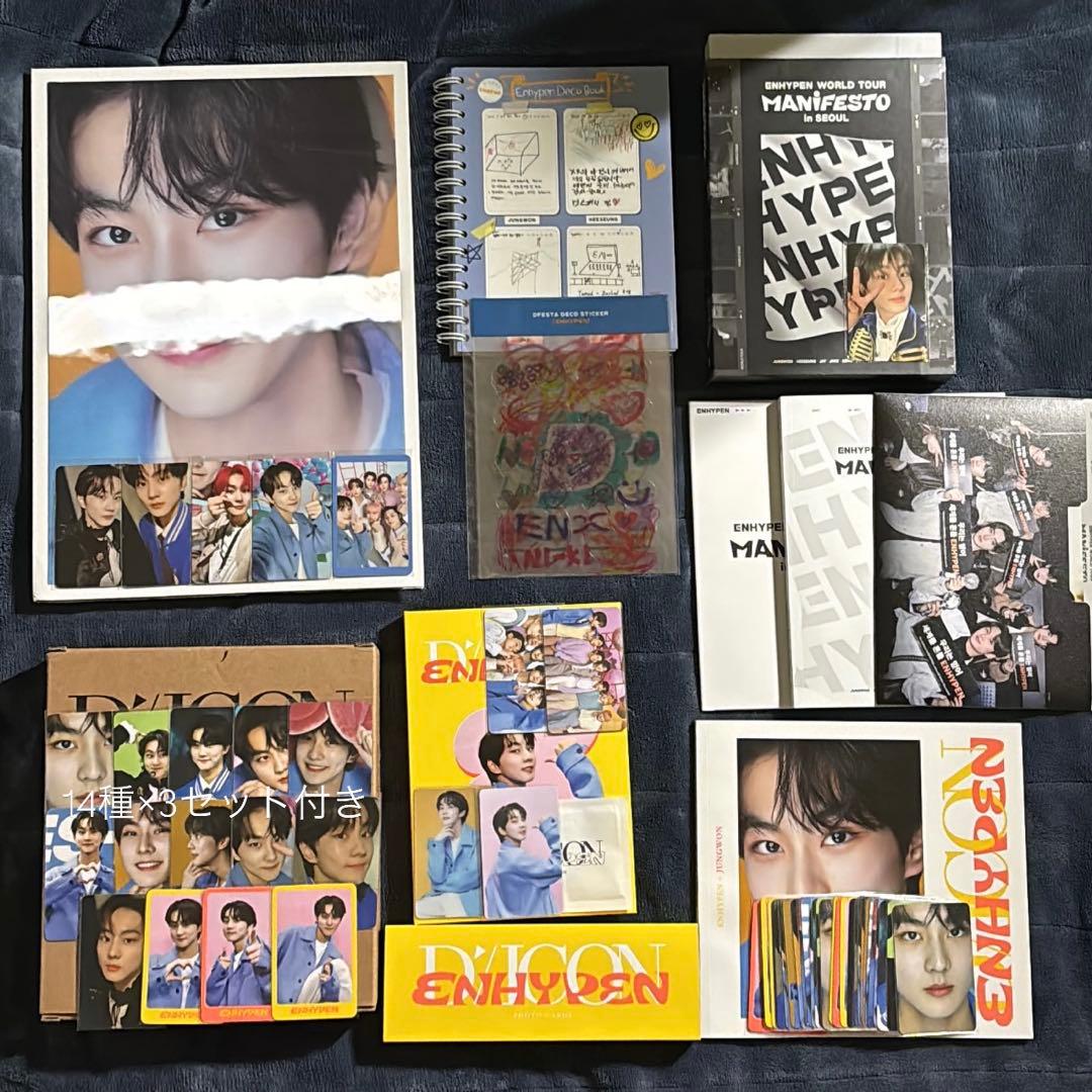 ENHYPEN ジョンウォン DICON グッズ セット センイル トレカ