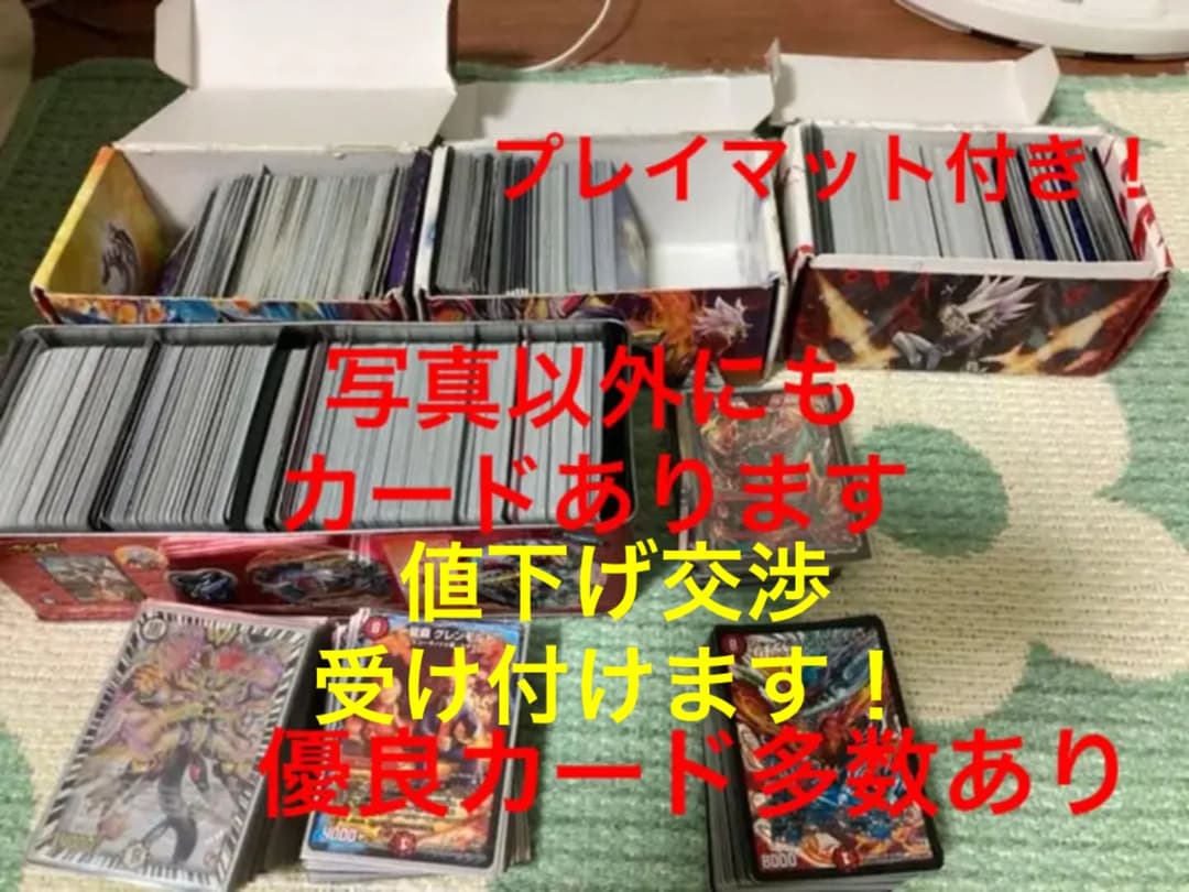 デュエル・マスターズ少し昔の引退品
