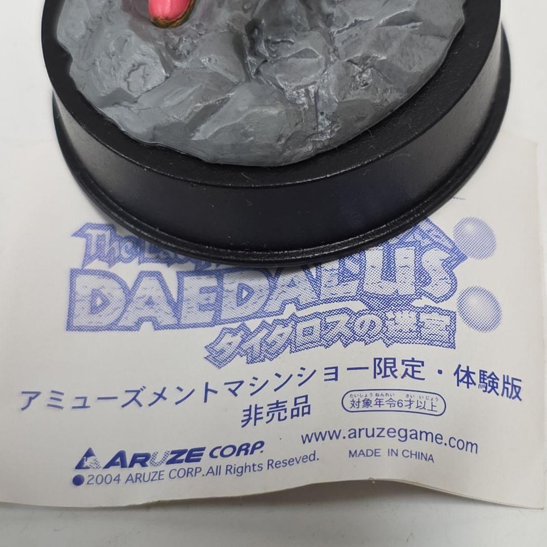 ダイダロスの迷宮　フィギュア　非売品　平成　レトロ　レア　昔　限定　グッズ　珍