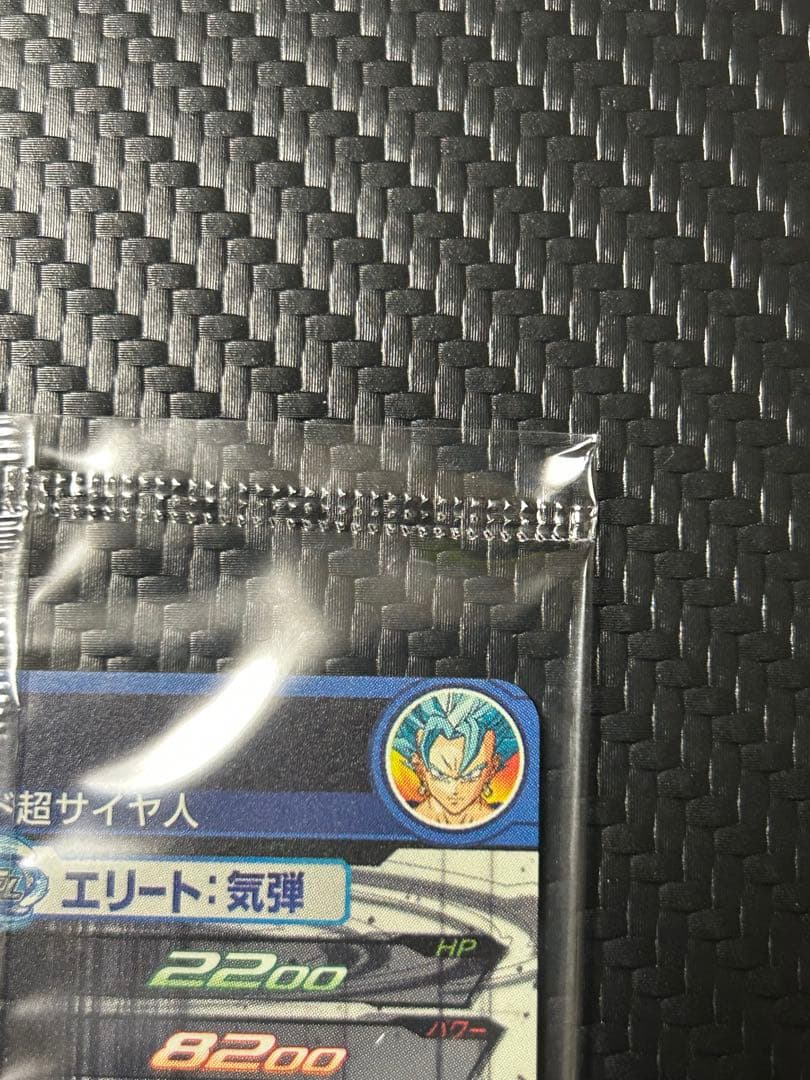スーパードラゴンボールヒーローズ　あたるとすげぇぞ　歴代No.1キャンペーン