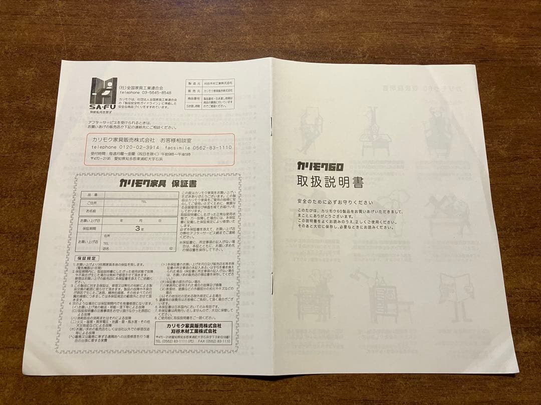 □ カリモク60 □ ダイニングテーブル (4人〜6人)