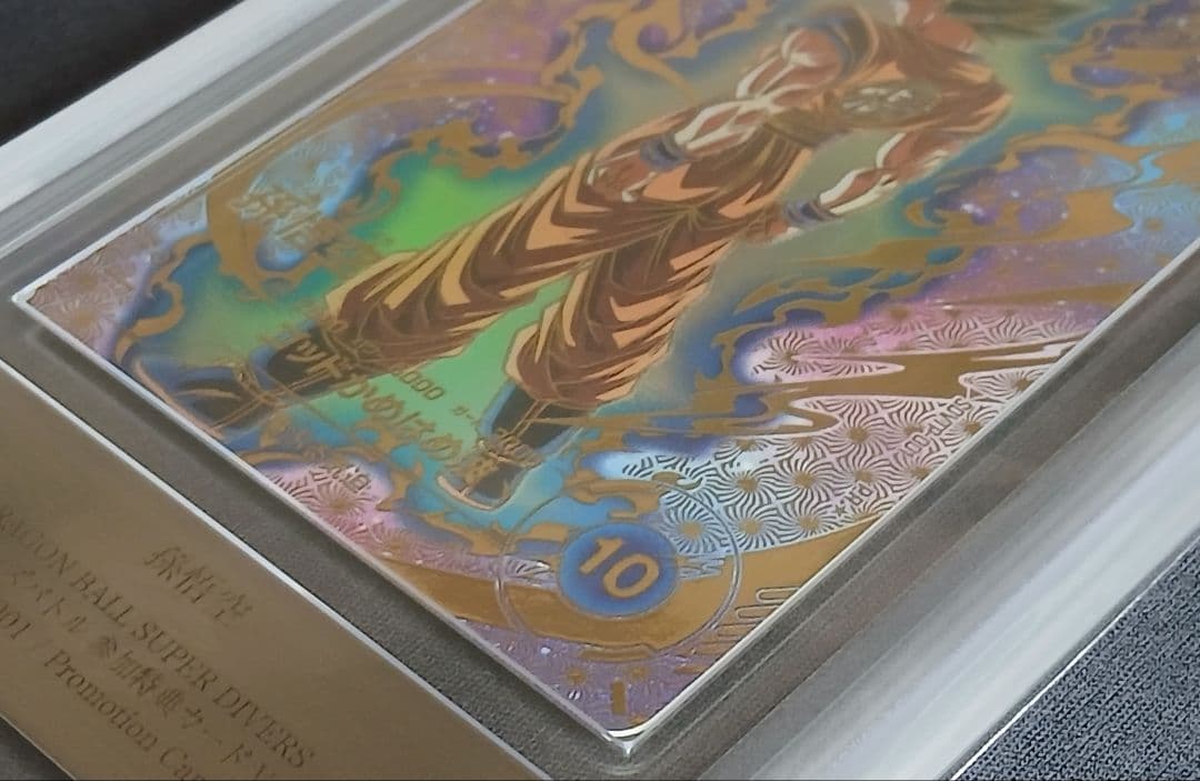 ARS10 DBSD SDVTP-001 孫悟空 パラレル 【鑑定書付】