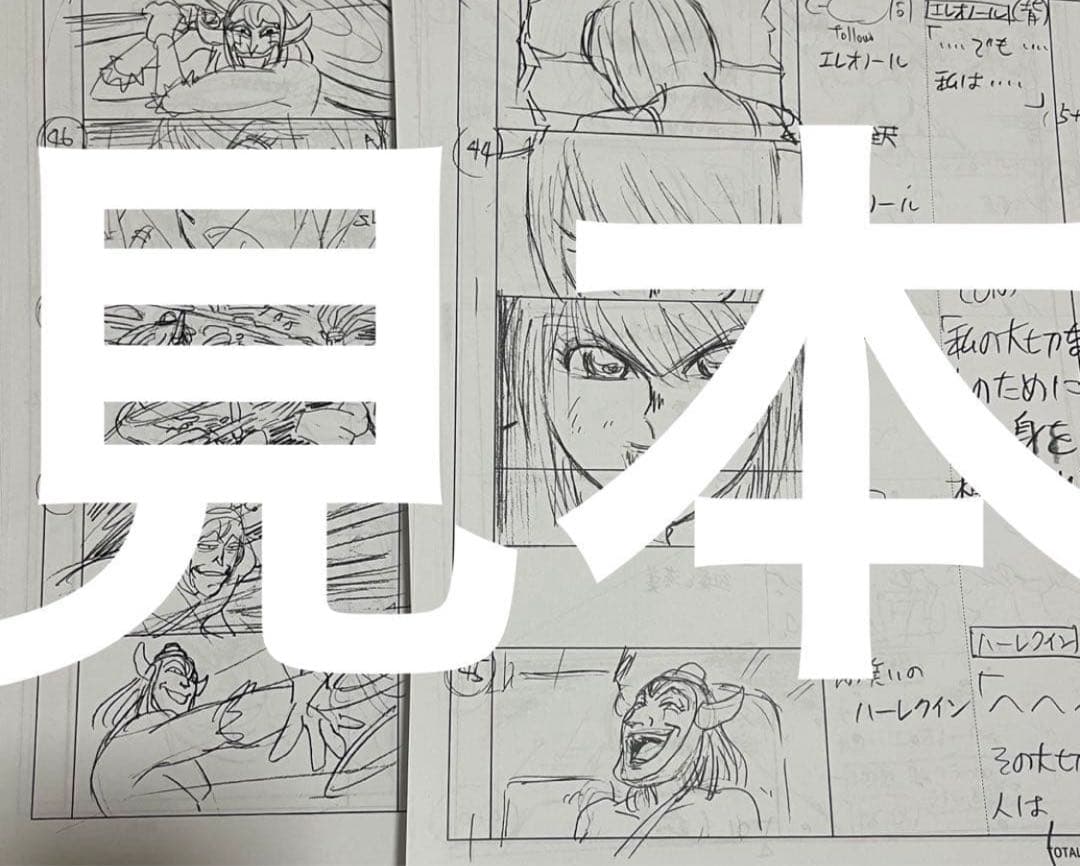 からくりサーカス まとめ売り 原画 制作指示 セル画 鳴海 勝 しろがね