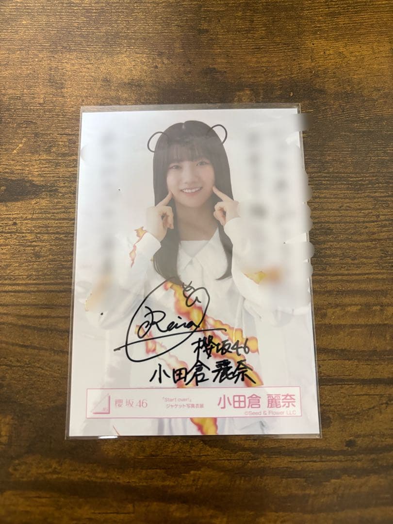 小田倉麗奈 直筆サイン入り生写真 start over!ジャケット写真衣装