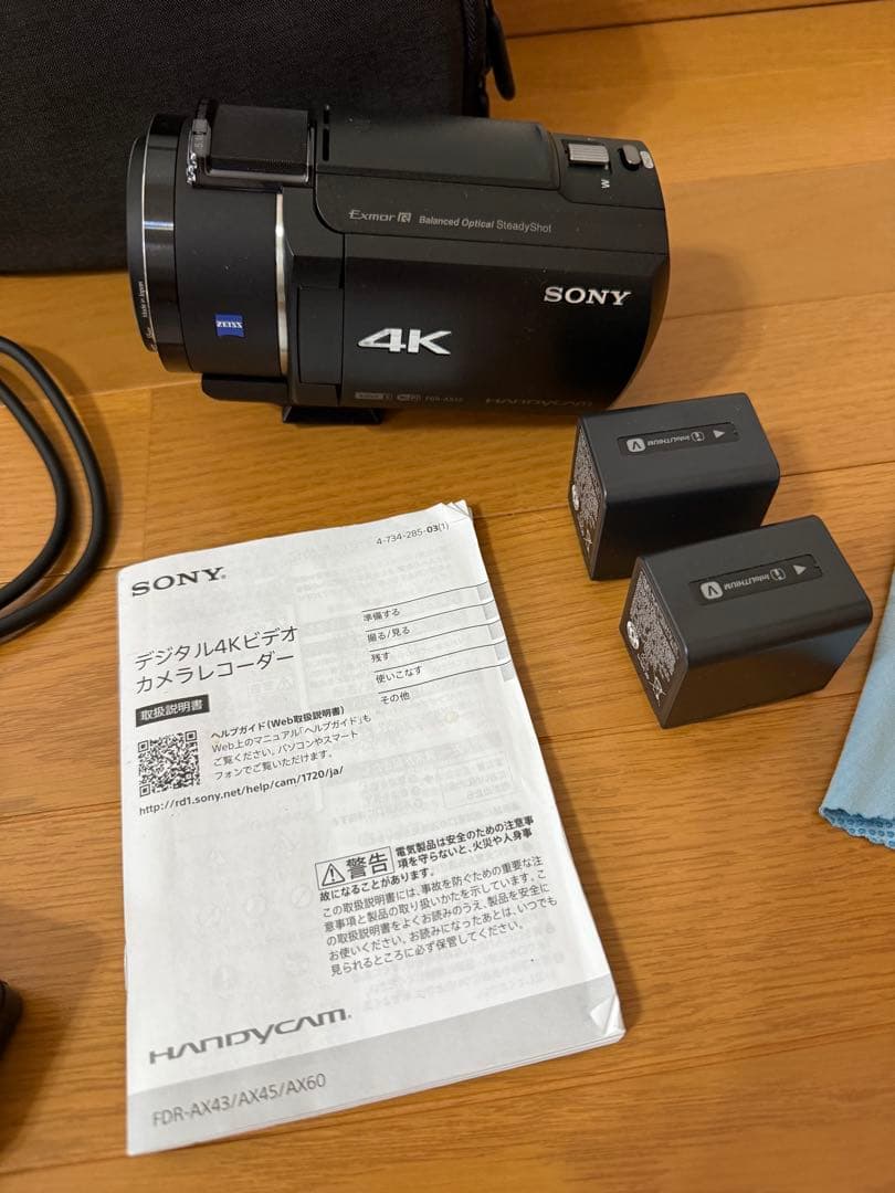 SONY ソニー HANDYCAM FDR-AX45 バッテリー2個付き