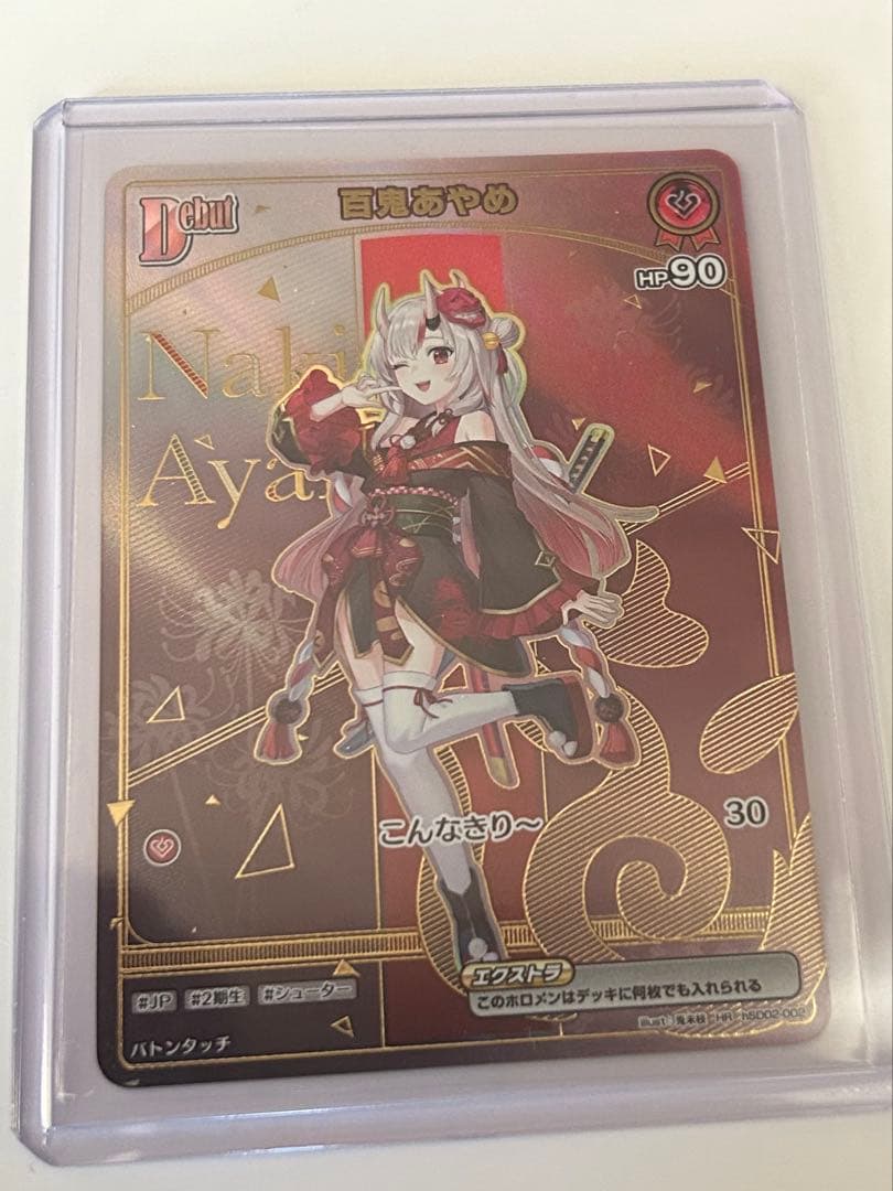 ホロライブ　カードダス　百鬼あやめ　HR　DEBUT